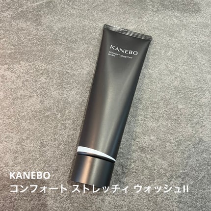 カネボウ コンフォート ストレッチィ ウォッシュ/KANEBO/洗顔フォームを使ったクチコミ(1枚目)