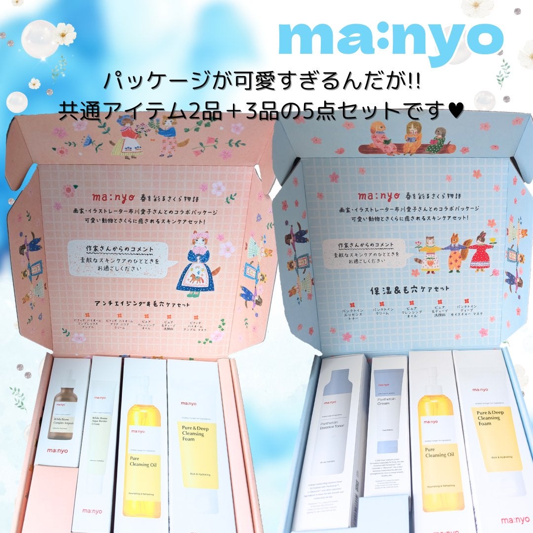 ピュア クレンジング オイル/manyo/オイルクレンジングを使ったクチコミ(3枚目)