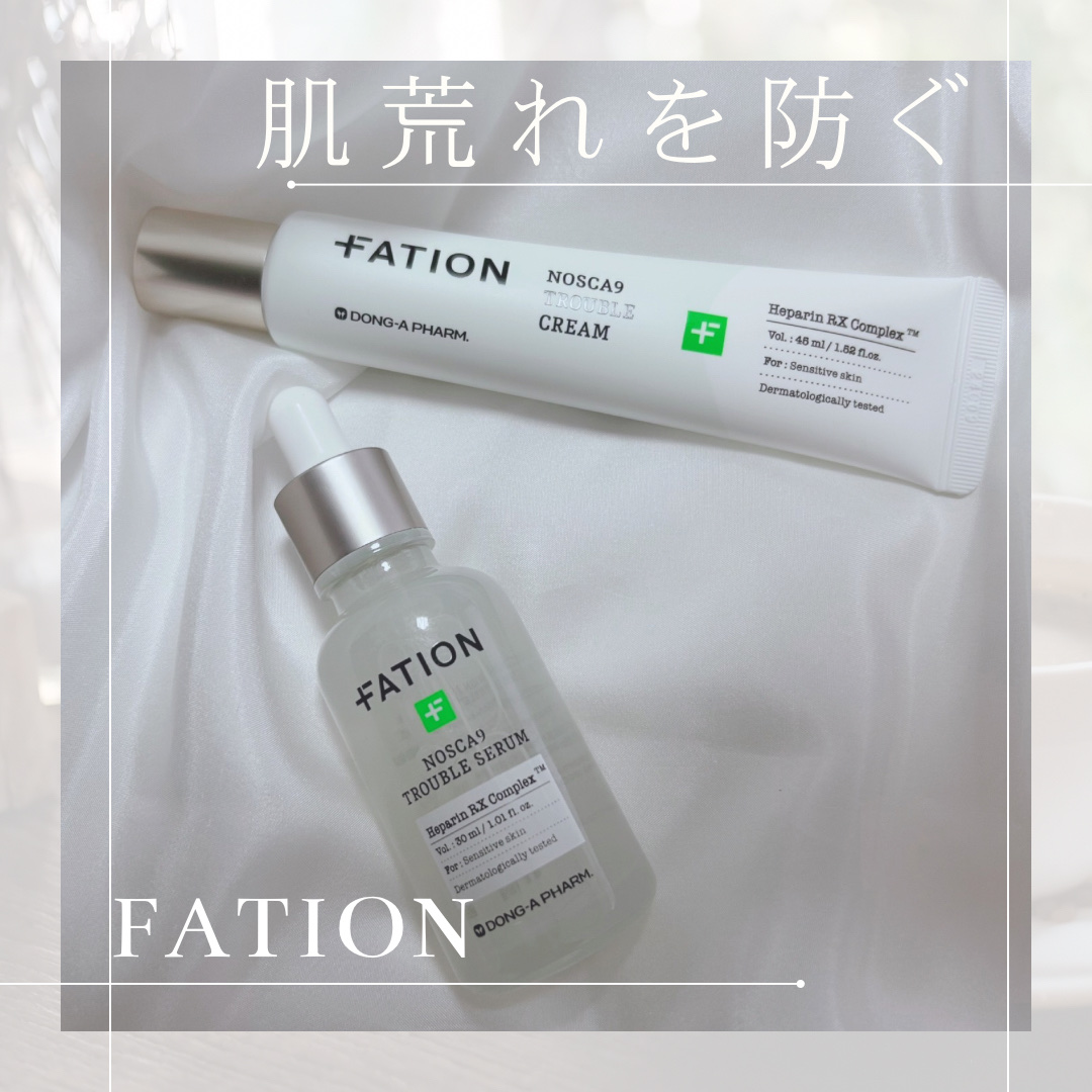 ノスカナイン トラブル セラム/FATION/美容液を使ったクチコミ（1枚目）