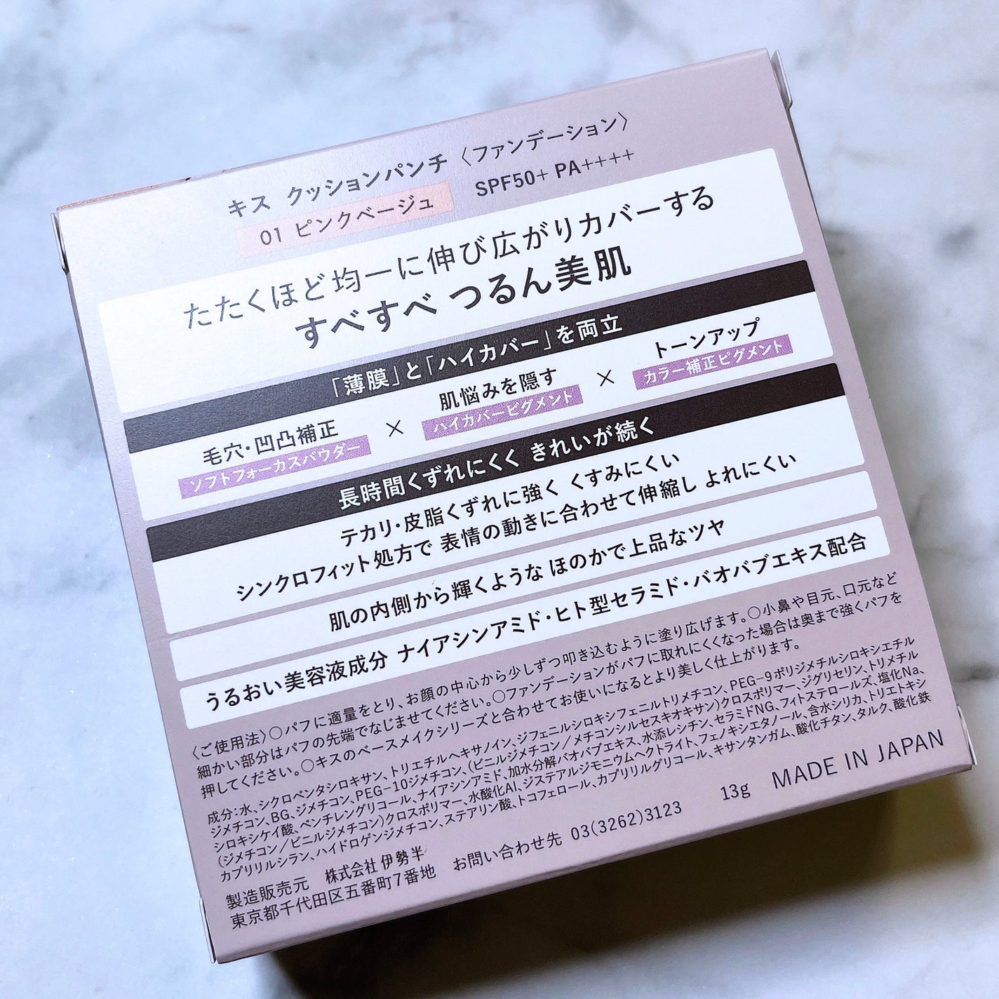 キス クッションパンチ/KiSS/クッションファンデーションを使ったクチコミ(3枚目)