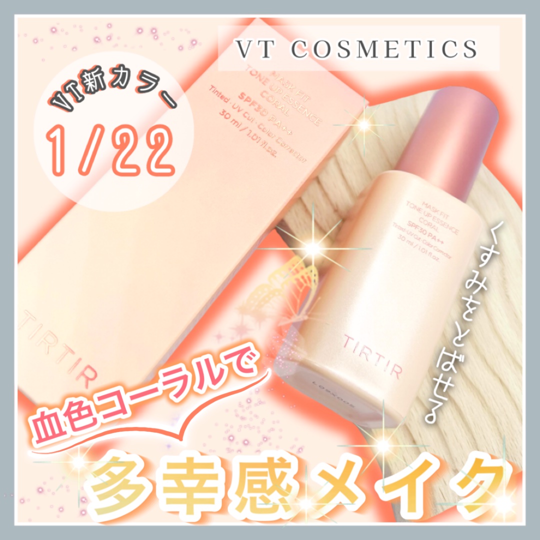 マスクフィットトーンアップエッセンス/TIRTIR(ティルティル)/化粧下地を使ったクチコミ（1枚目）