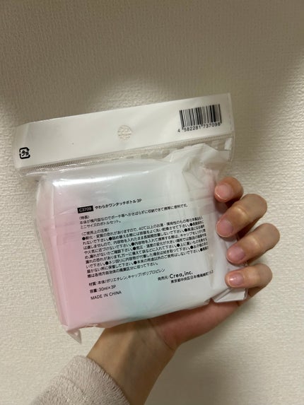 ワンタッチボトル/DAISO/その他を使ったクチコミ(2枚目)