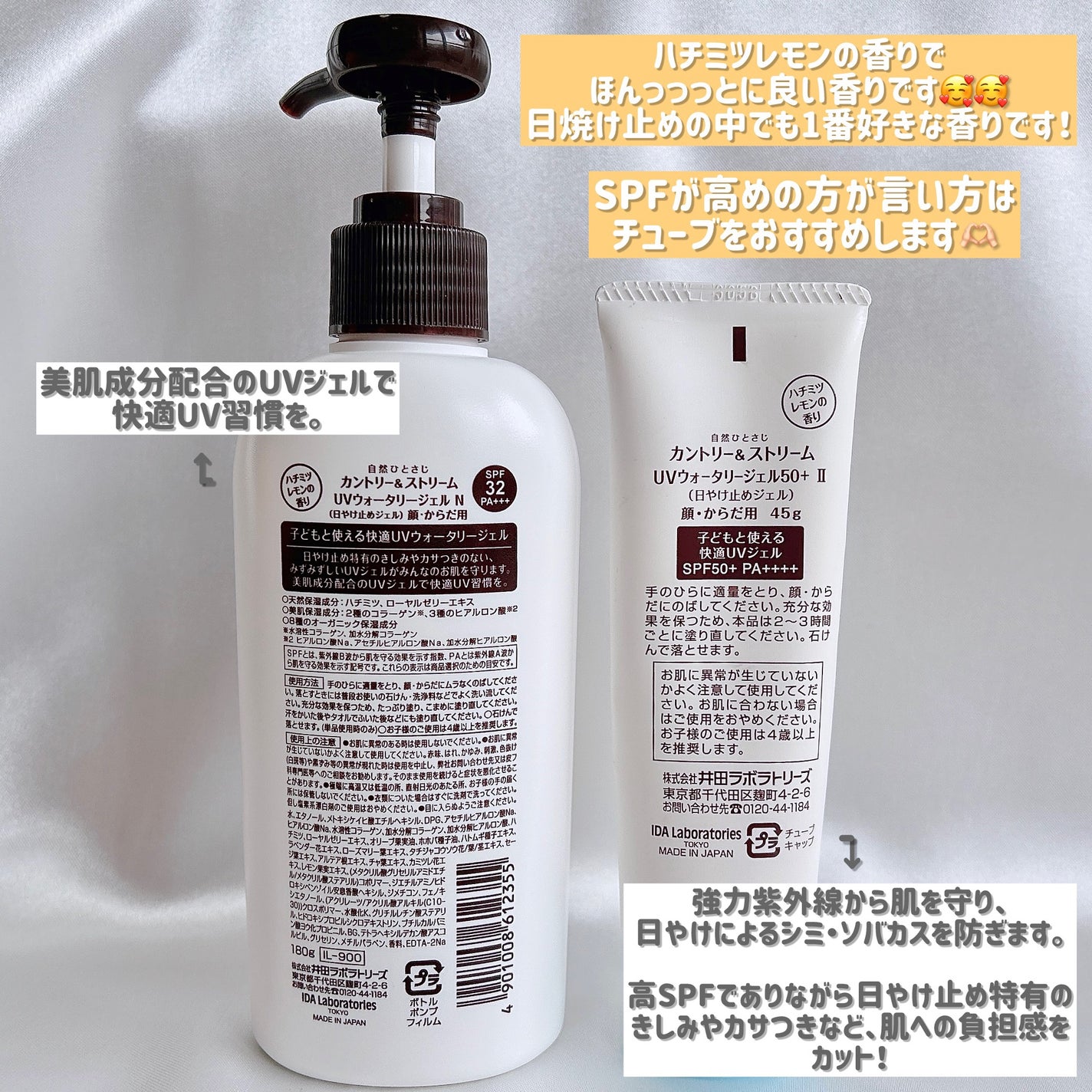 UVウォータリージェル N/カントリー&ストリーム/日焼け止めジェルを使ったクチコミ(3枚目)