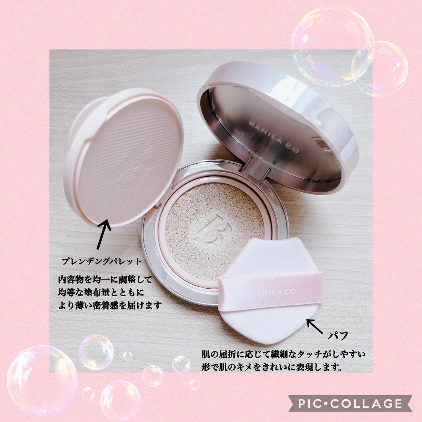 バニラコ エッセンス スキン ピンククッション/BANILA CO/クッションファンデーションを使ったクチコミ(3枚目)