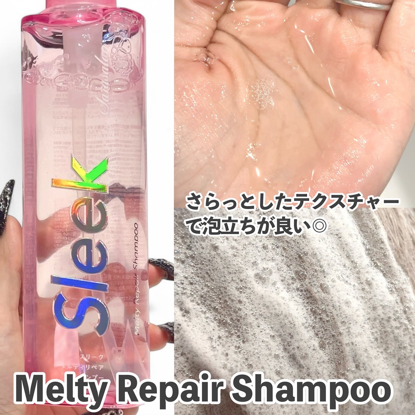 スリークバイサラサロン メルティリペア シャンプー/トリートメント/スリーク by サラサロン/市販シャンプーを使ったクチコミ(2枚目)