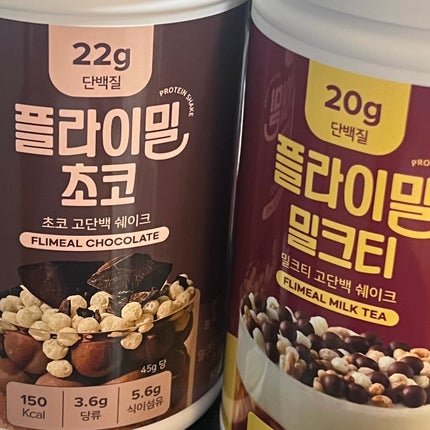 FLIMEAL プロテインシェイク/FLIMEAL/その他プロテインを使ったクチコミ(1枚目)