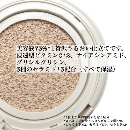 エクセル スキンフラッター セラムクッション/excel/クッションファンデーションを使ったクチコミ(3枚目)