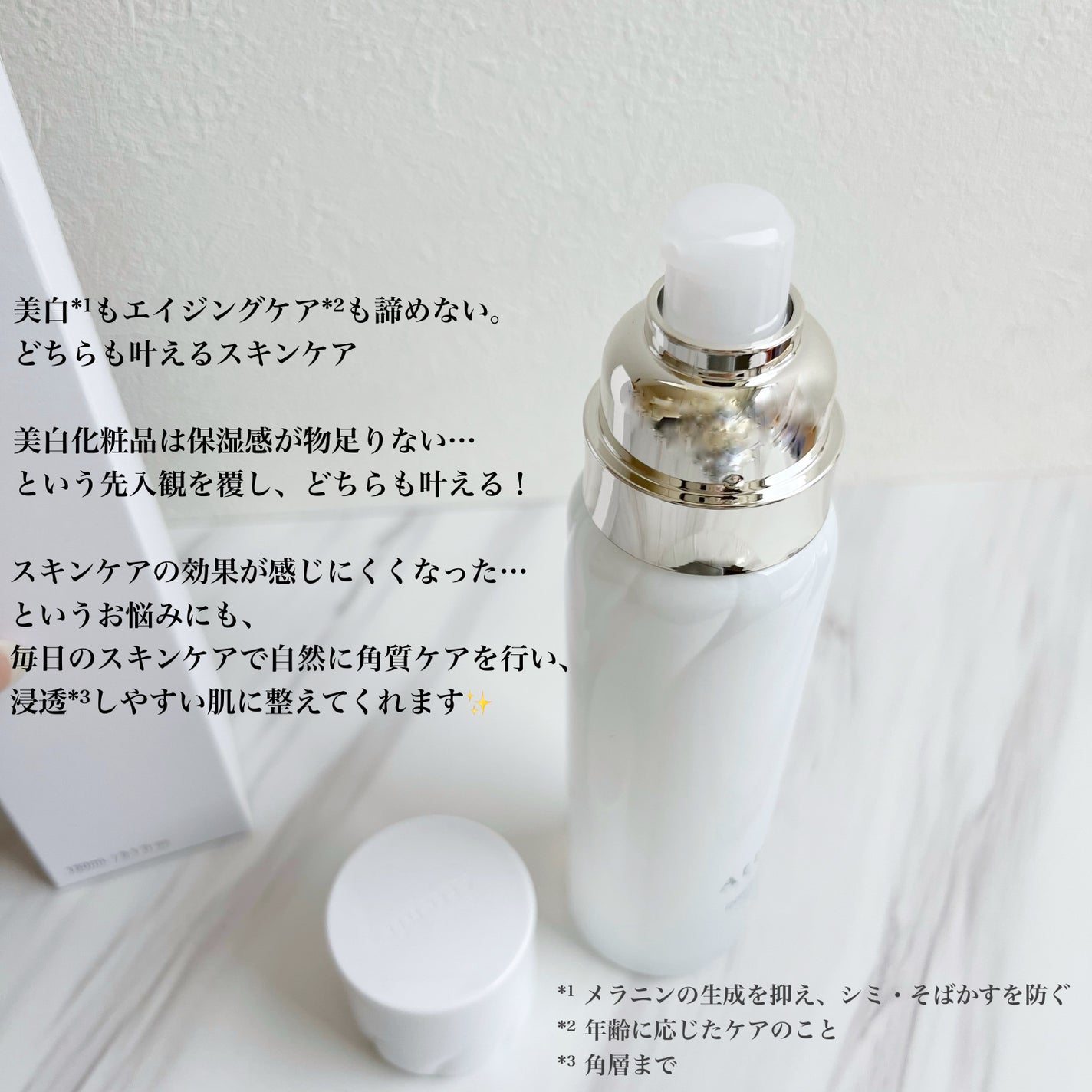 ドレススノー ローション【医薬部外品】 /アテニア/化粧水を使ったクチコミ(2枚目)