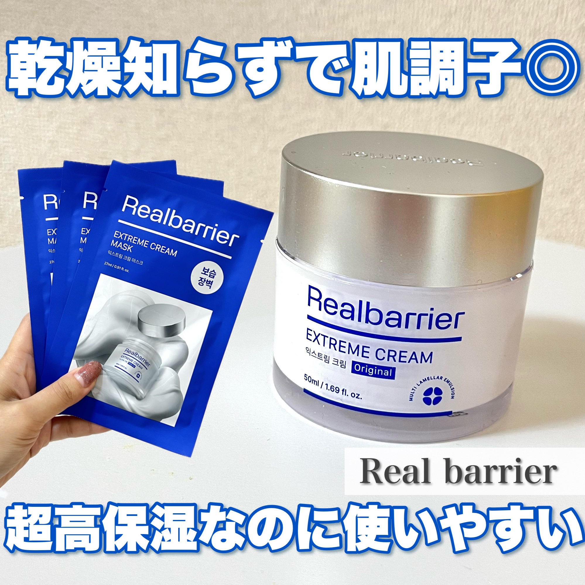 リアルバリア エクストリームクリームマスク/Real Barrier/シートマスク・パックを使ったクチコミ（1枚目）