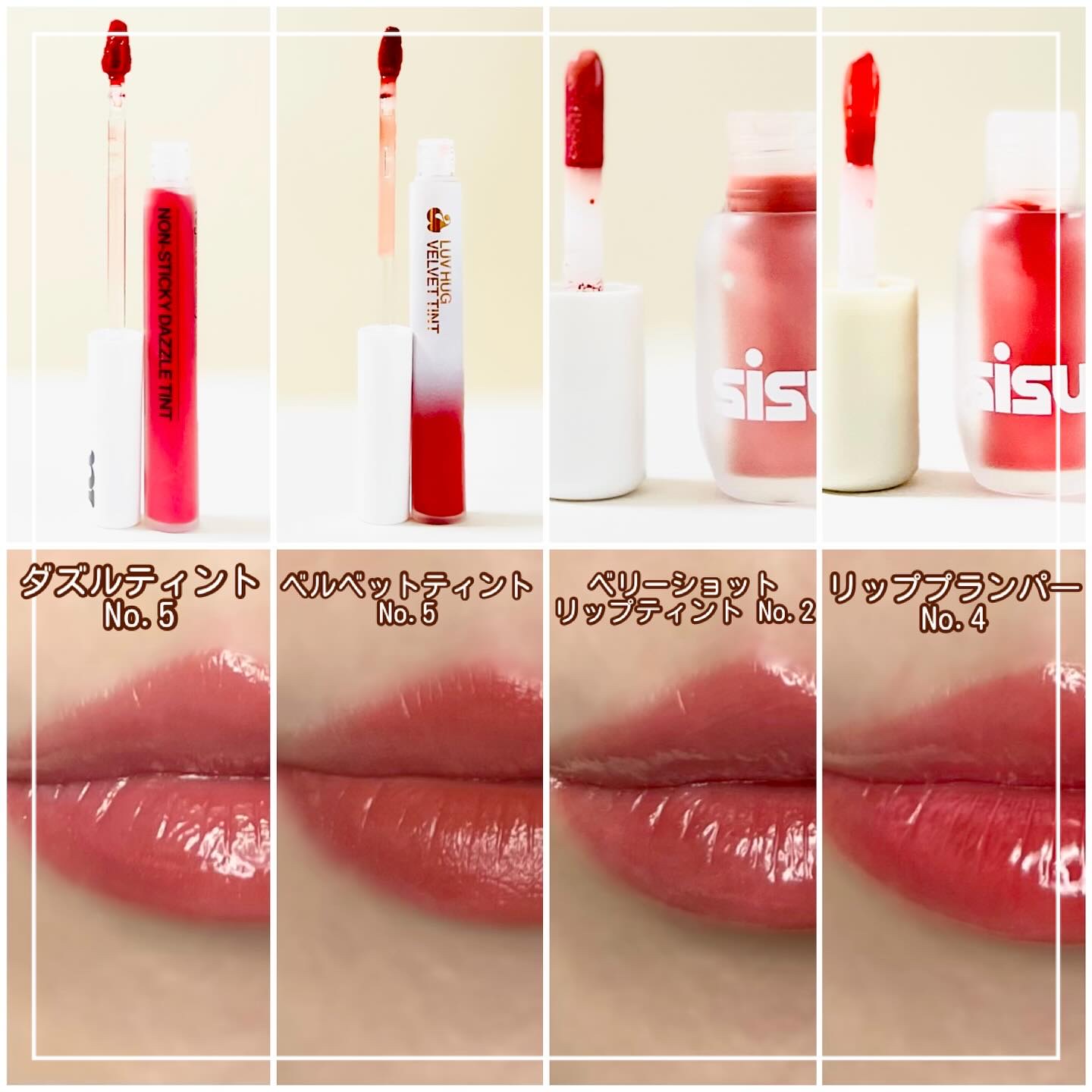 ポップコーンシロップダーマリッププランパー No.4 ハニーグレープフルーツ/sisua by unleashia/リッププランパーを使ったクチコミ（2枚目）