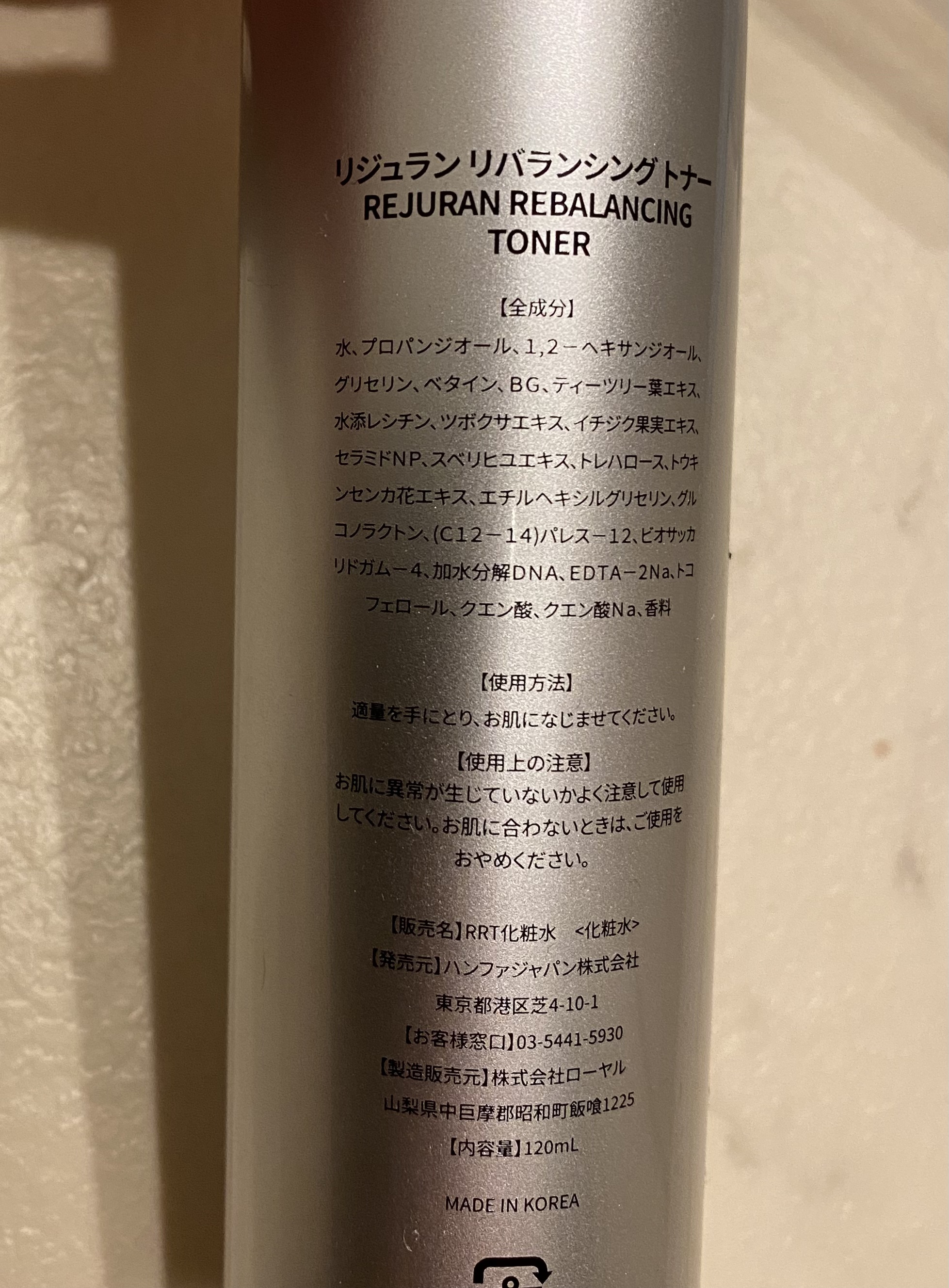 REJURAN リバランシング トナー 120ml/REJURAN COSMETICS/化粧水を使ったクチコミ（2枚目）