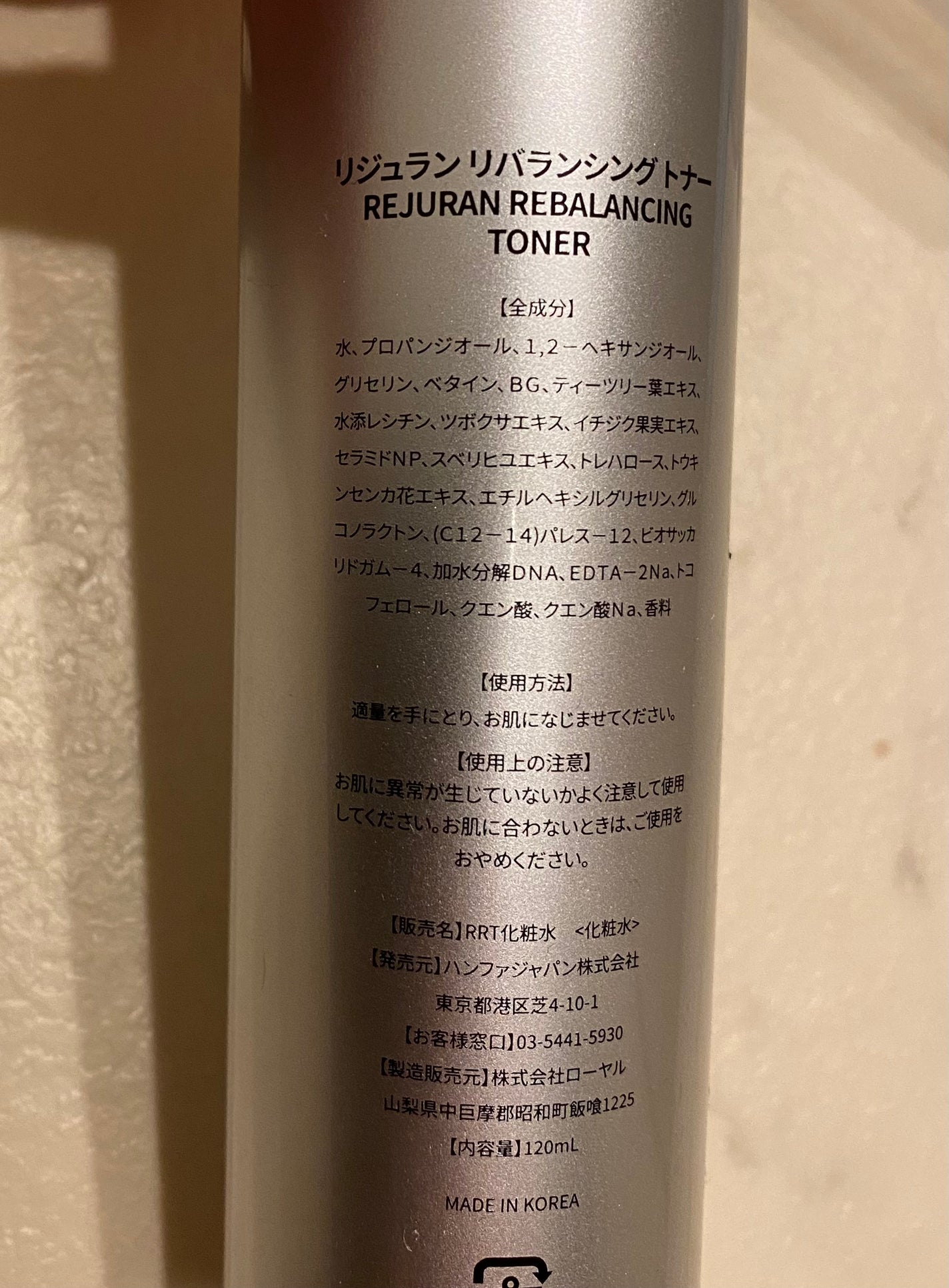 REJURAN リバランシングトナー 120ml /REJURAN COSMETICS/化粧水を使ったクチコミ(2枚目)