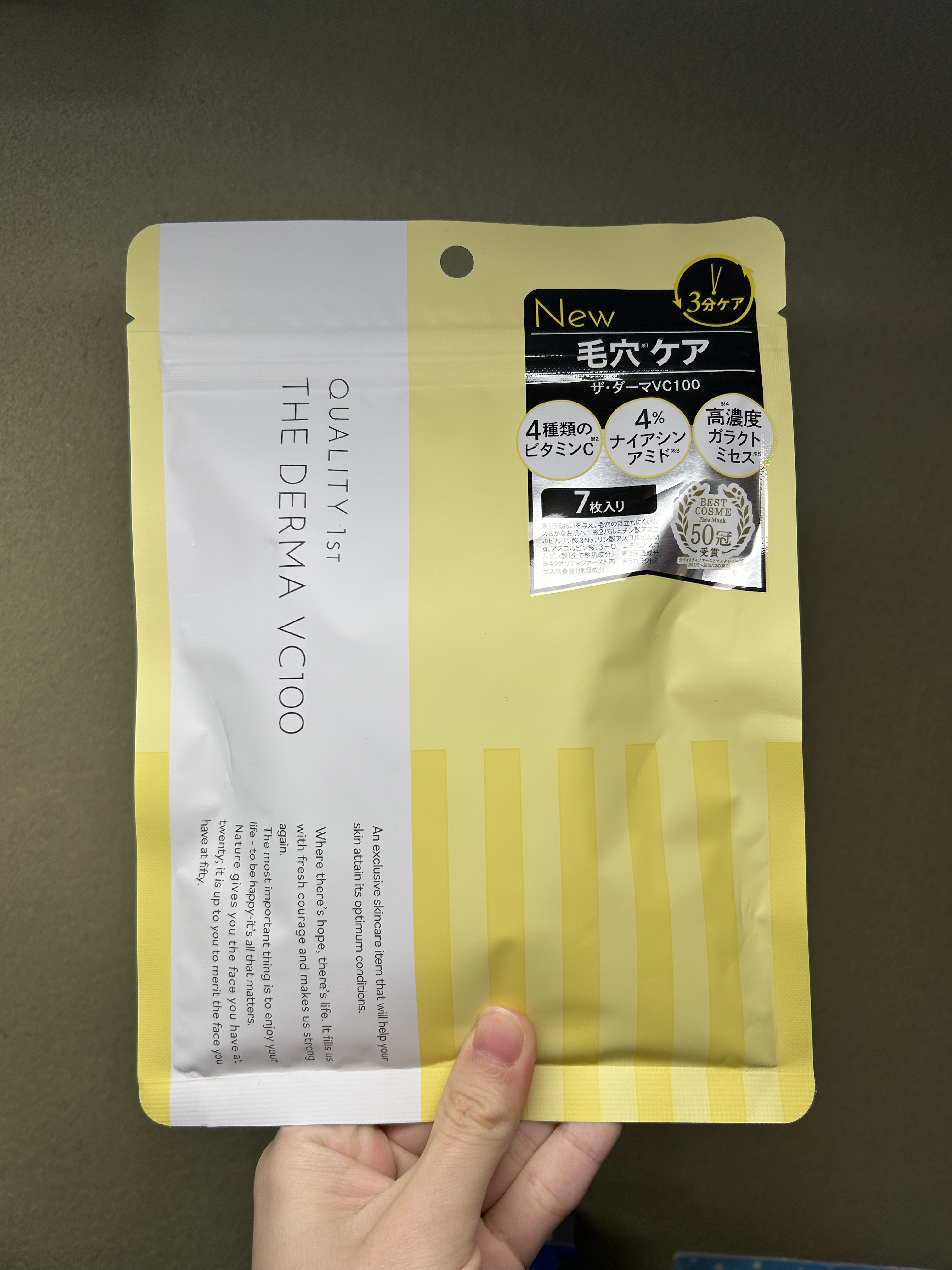 ザ・ダーマ VC100/クオリティファースト/シートマスク・パックを使ったクチコミ（1枚目）