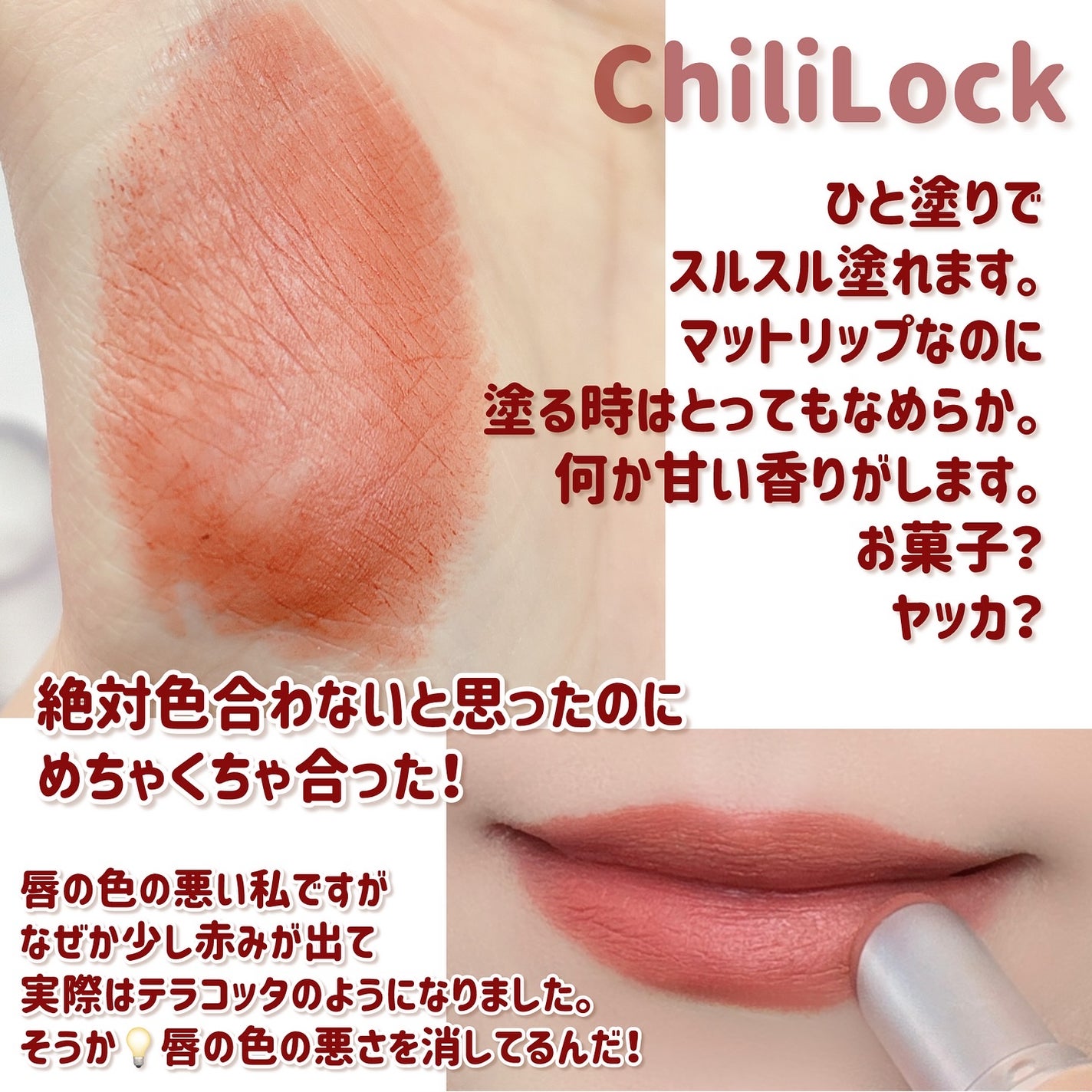 バルキーマットリップスティック/Laka/口紅を使ったクチコミ(4枚目)