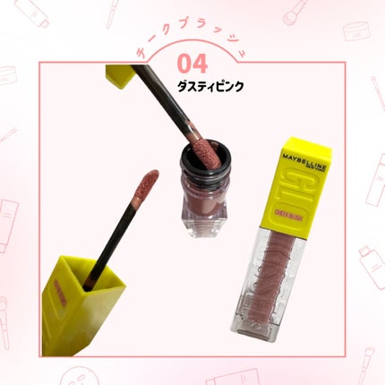 グローキッサー チークブラッシュ/グローキッサー ハイライター/MAYBELLINE NEW YORK/リキッドチークを使ったクチコミ(5枚目)