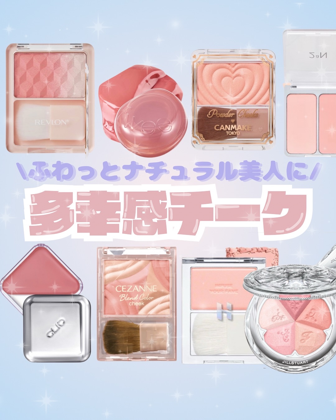 ジルスチュアート☆ブルームミックスブラッシュコンパクト（限定