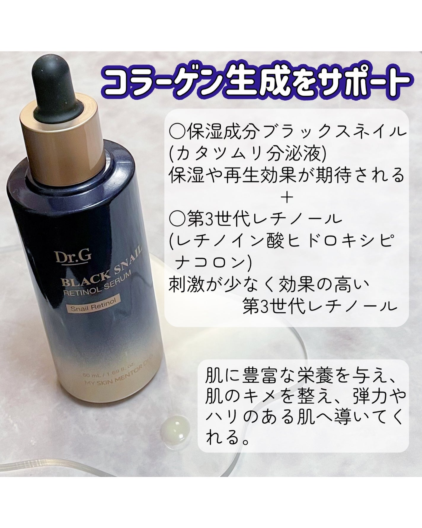 ブラックスネイルレチノールセラム/Dr.G/美容液を使ったクチコミ(2枚目)