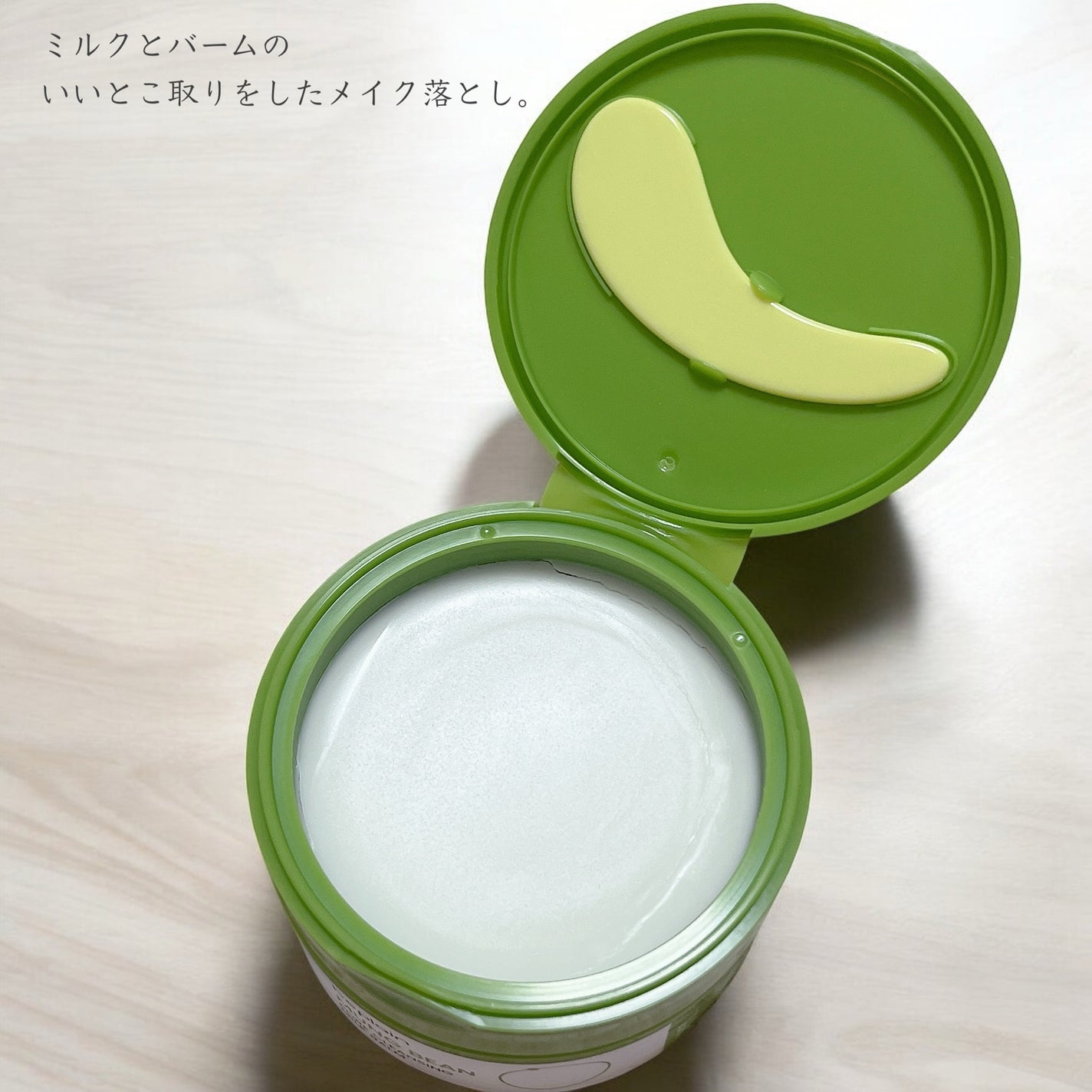 緑豆毛穴クレンジングミルクバーム/beplain/クレンジングバームを使ったクチコミ(2枚目)