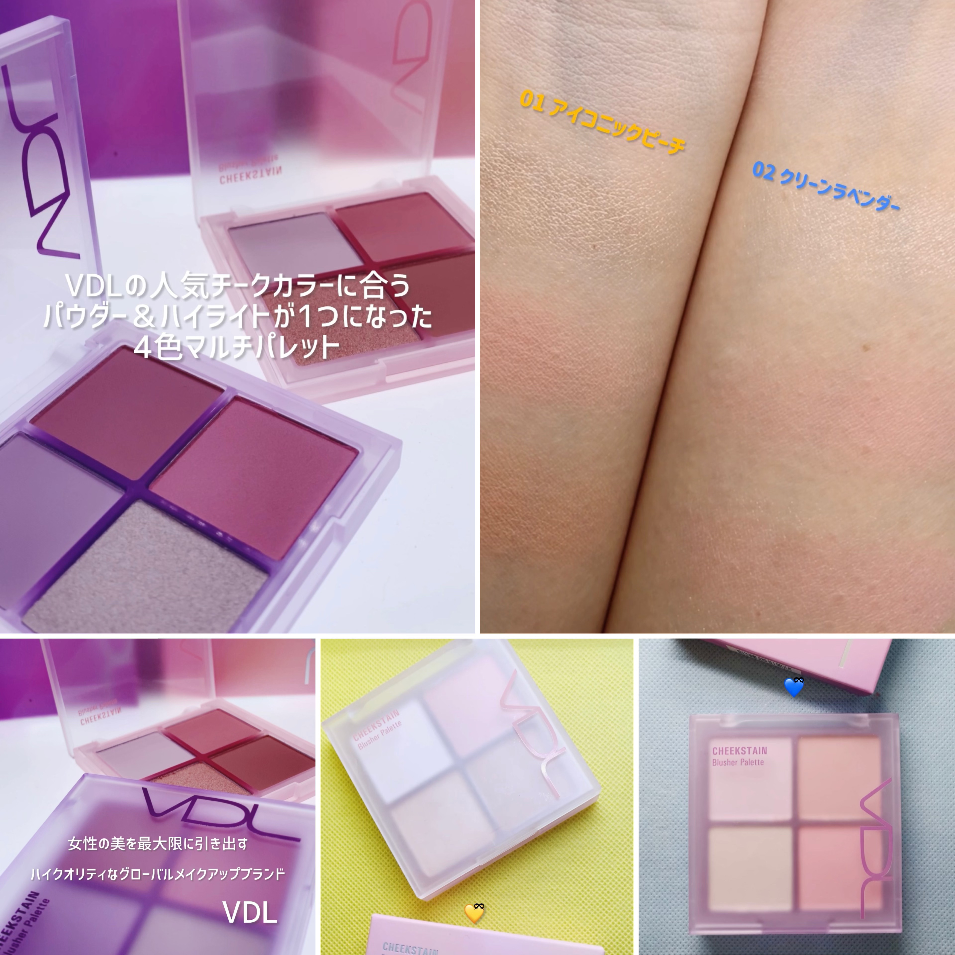 VDL チークステイン ブラッシャー パレット/VDL/パウダーチークを使ったクチコミ（2枚目）