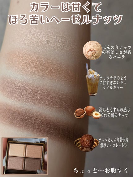 スキニーリッチシャドウ/excel/アイシャドウパレットを使ったクチコミ(4枚目)