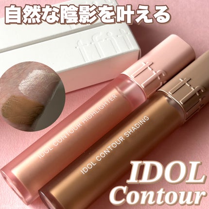 アイドルコントゥアシェーディング/TFIT/シェーディングを使ったクチコミ(1枚目)