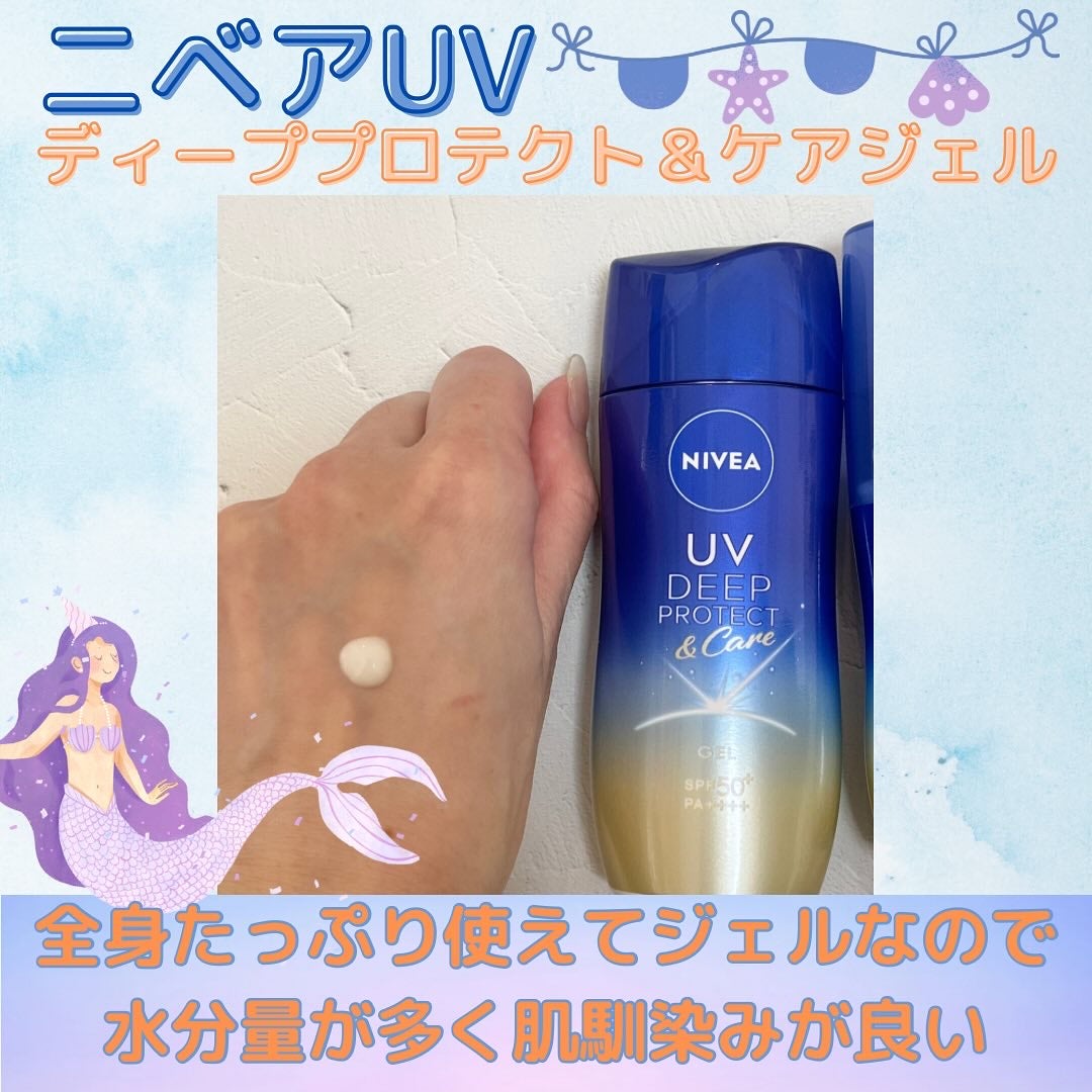 ニベアUV ディーププロテクト&ケア ミルクミスト/ニベア/日焼け止めミスト・スプレーを使ったクチコミ(2枚目)