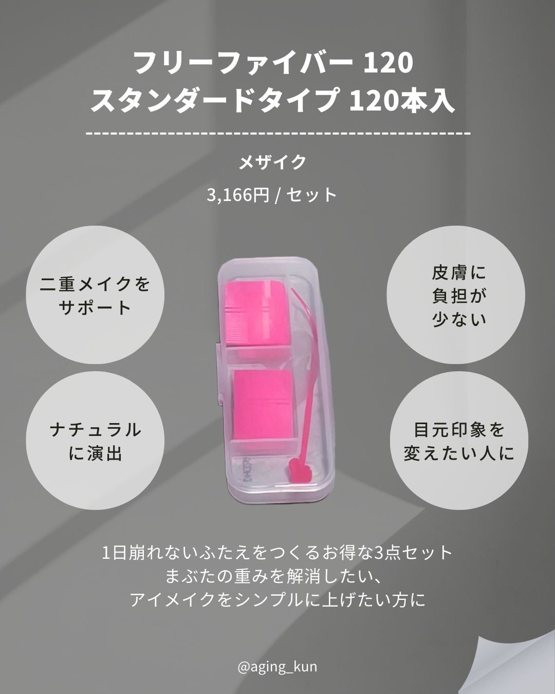 メザイク クリップ カッター ファイバー専用カッター/メザイク/二重まぶた用アイテムを使ったクチコミ(2枚目)