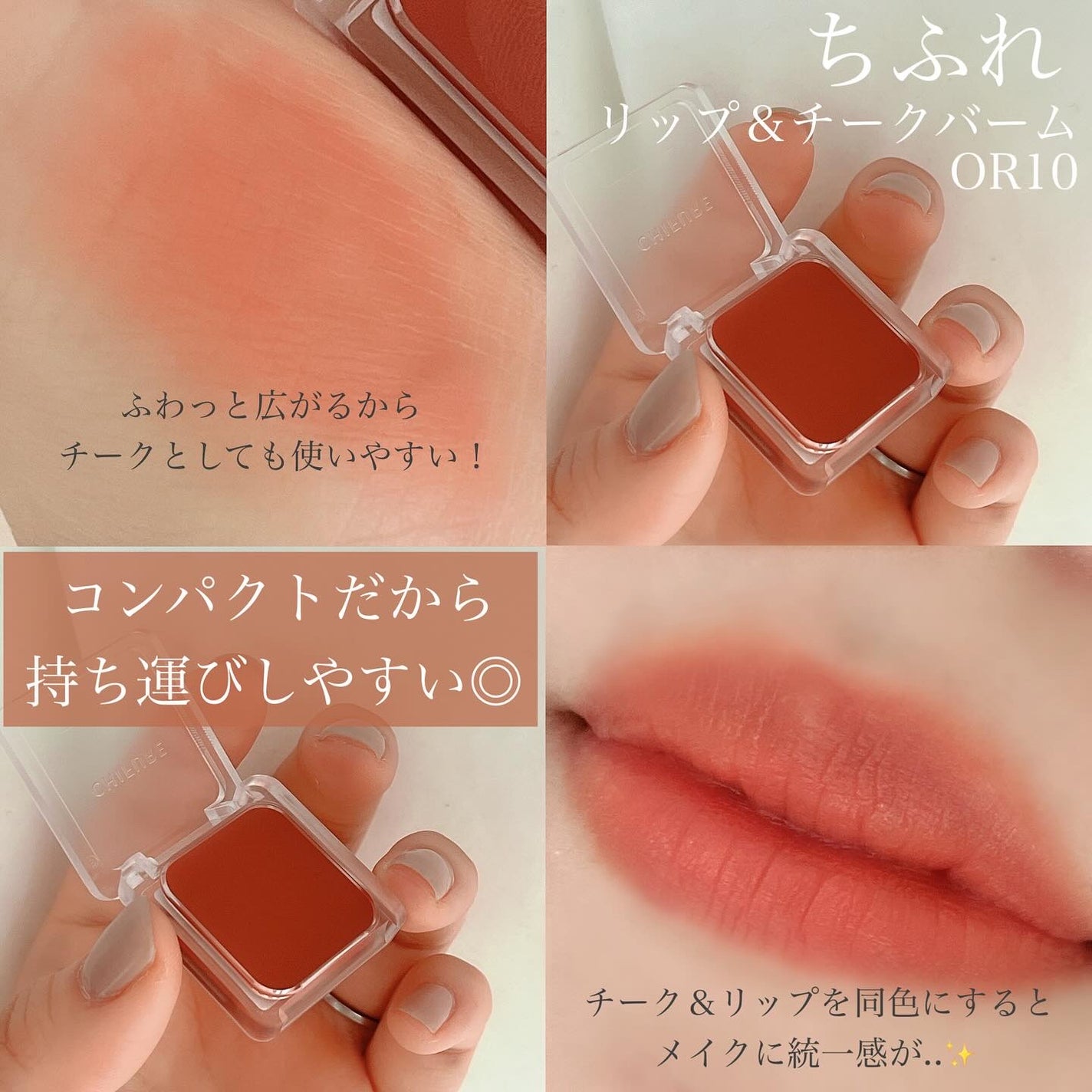リップ & チーク バーム/ちふれ/口紅を使ったクチコミ(2枚目)