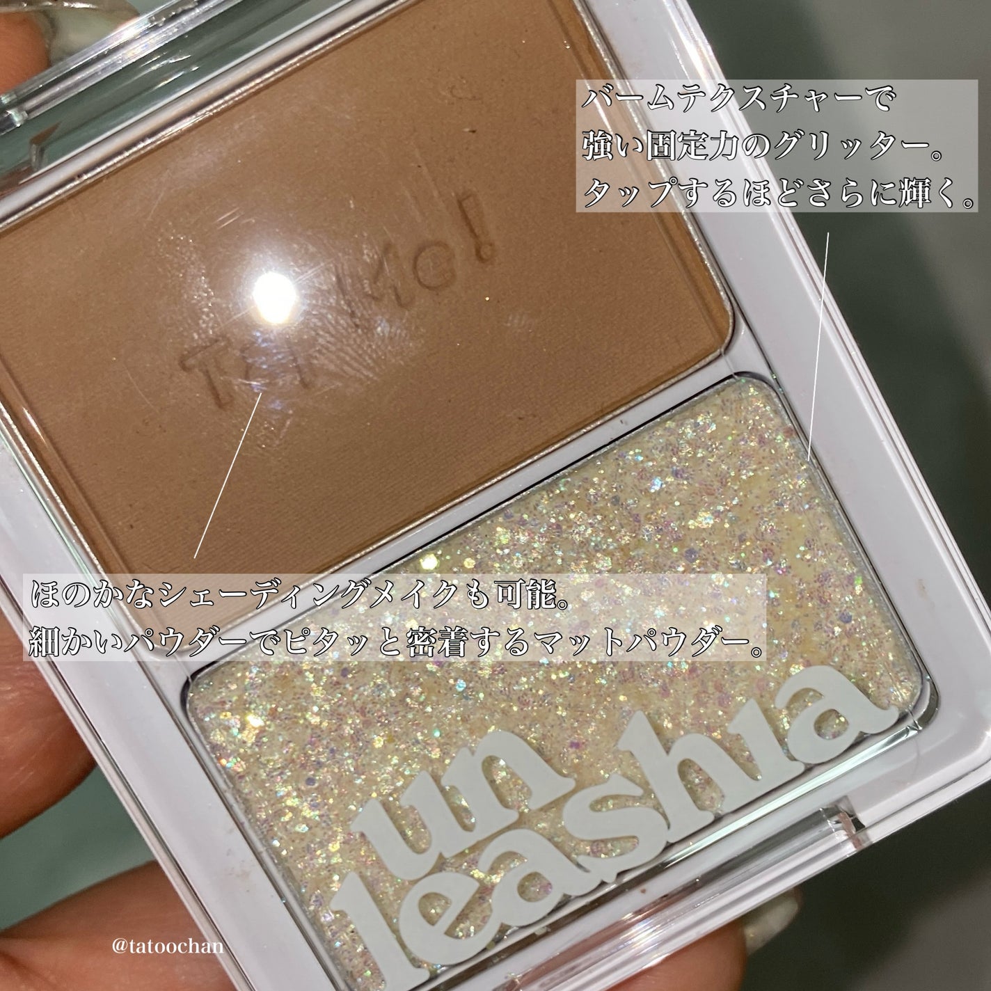 タップミー パレットデュオ/unleashia/アイシャドウパレットを使ったクチコミ(3枚目)