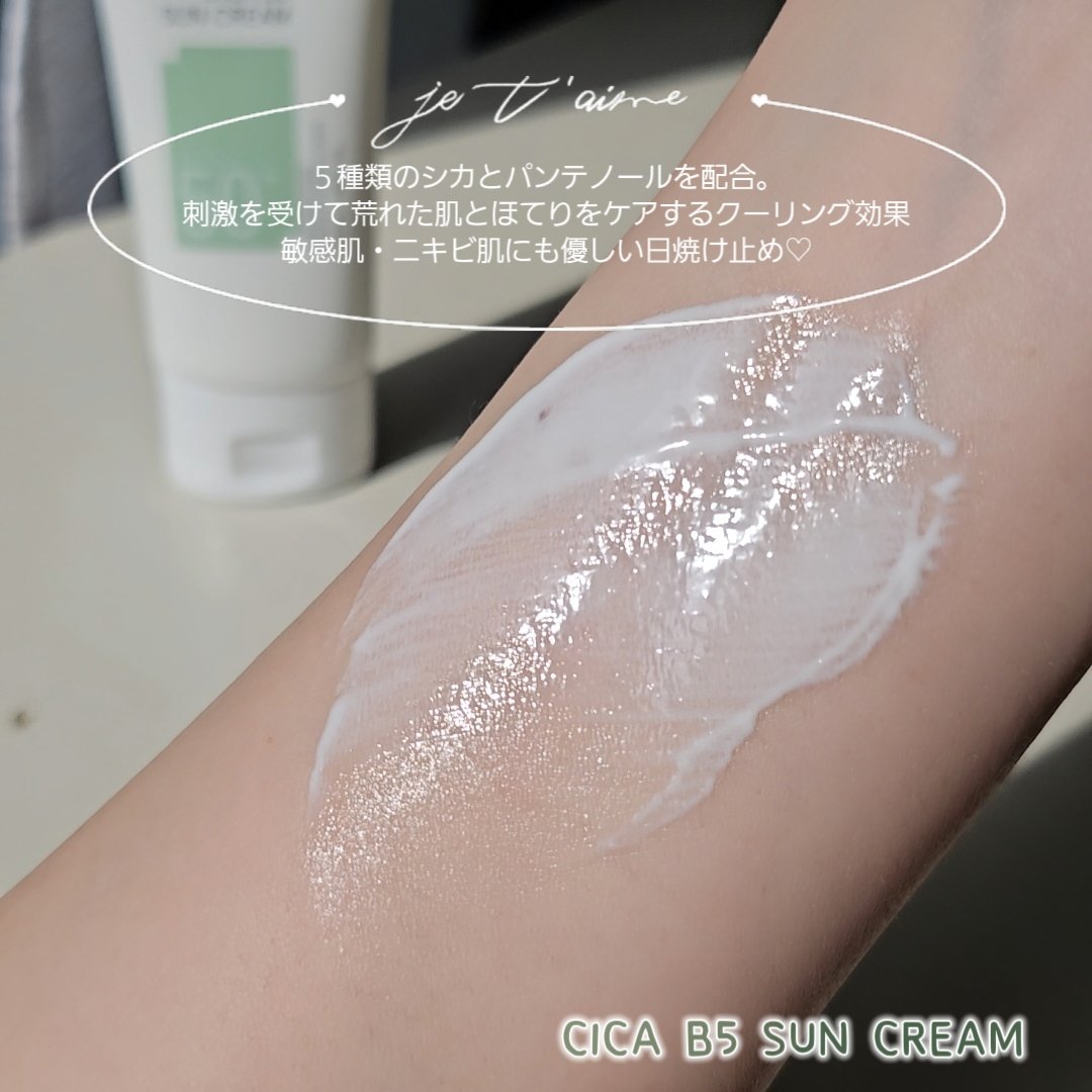 シカB5日焼け止め/ONE THING/日焼け止めクリームを使ったクチコミ（3枚目）