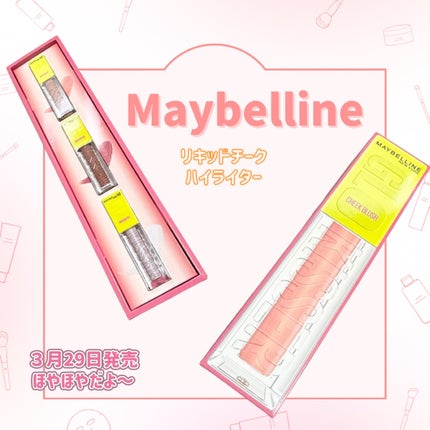 グローキッサー チークブラッシュ/グローキッサー ハイライター/MAYBELLINE NEW YORK/リキッドチークを使ったクチコミ(1枚目)