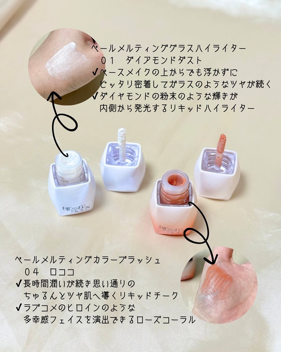 Veil Melting Glass Highlighter 01.Diamond Dust/BLESSED MOON/リキッドハイライトを使ったクチコミ(2枚目)