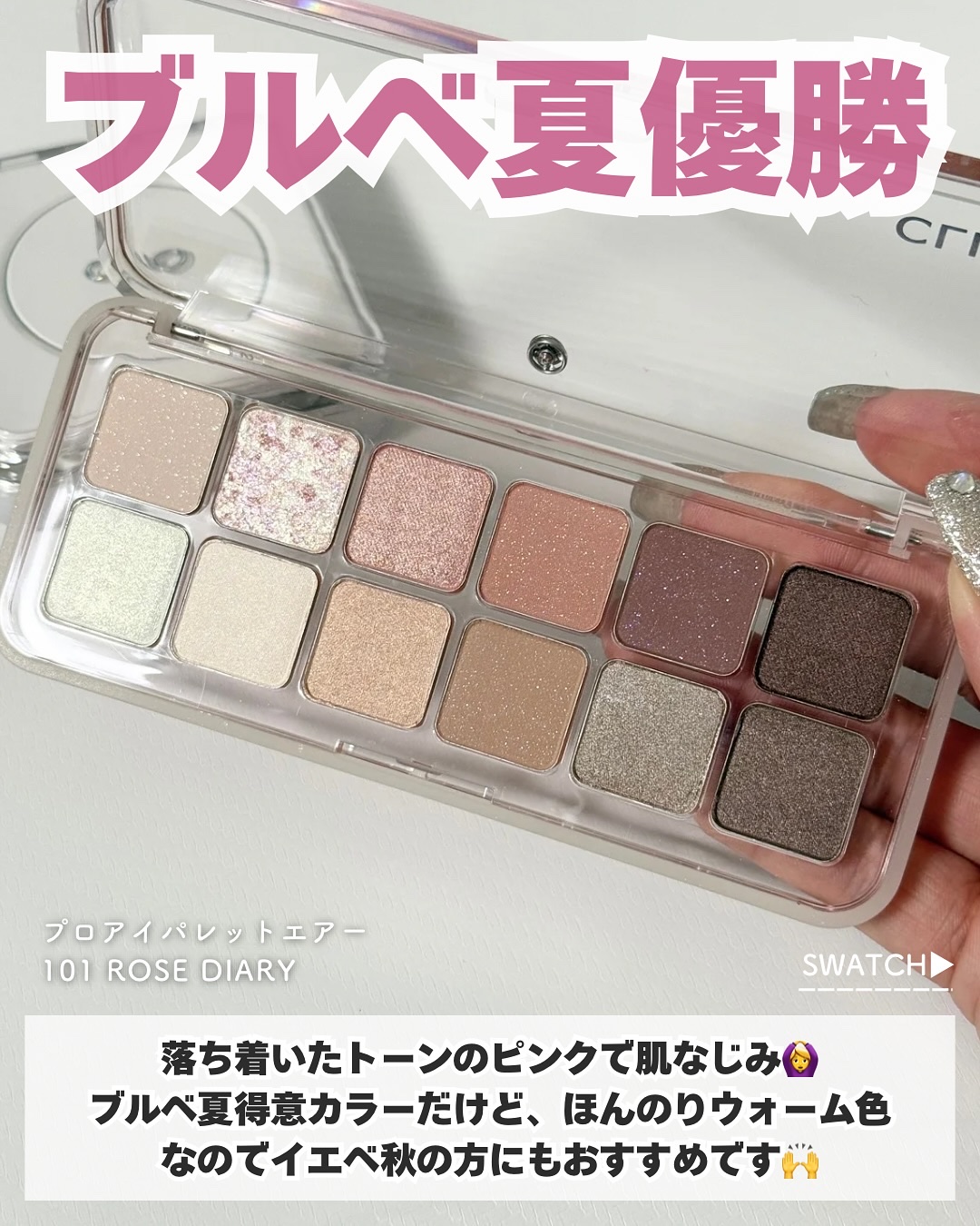 プロ アイ パレット エアー/CLIO/アイシャドウパレットを使ったクチコミ（2枚目）