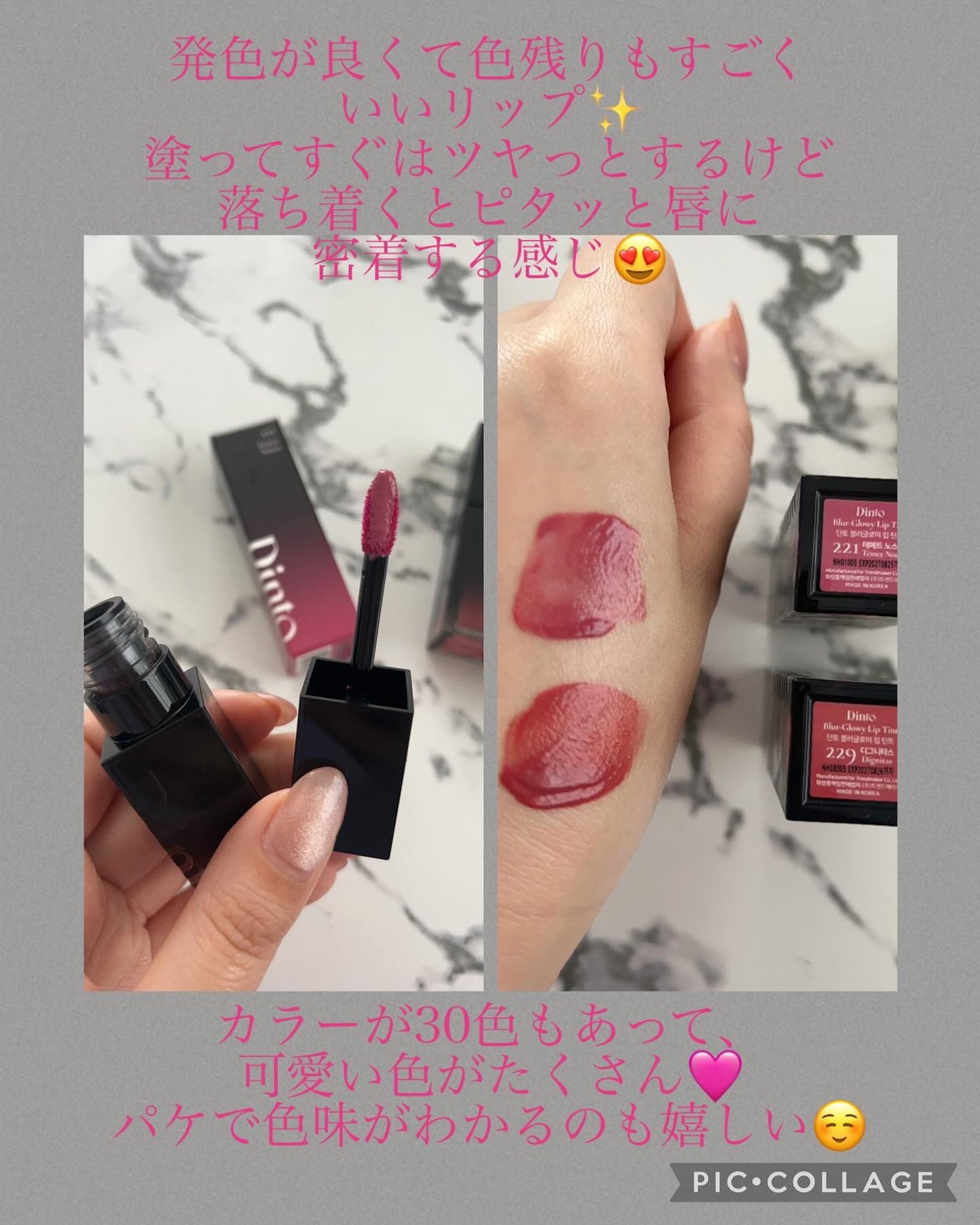 ブラーグロイリップティント/Dinto/リップティントを使ったクチコミ(2枚目)