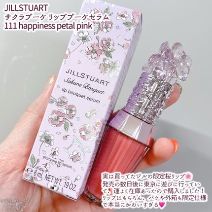 ジルスチュアート クリスタルブルーム リップブーケ セラム/JILL STUART/リッププランパーを使ったクチコミ(2枚目)