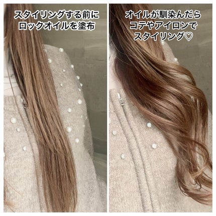 Linon ロックオイル/Linon/ヘアオイルを使ったクチコミ(3枚目)