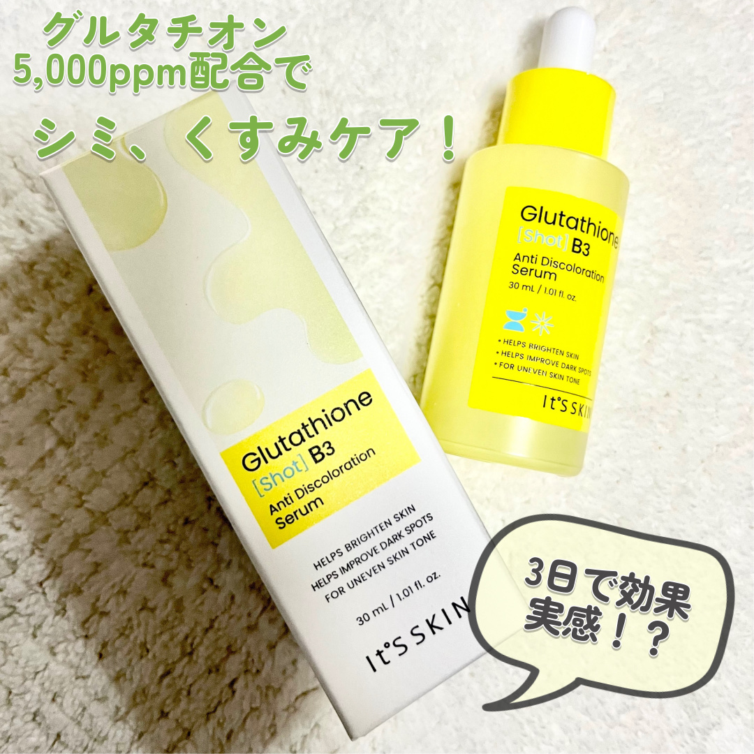 グルタチオンショットB3シミ跡セラム/It's skin/美容液を使ったクチコミ（1枚目）