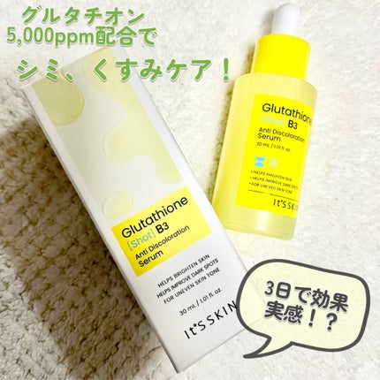 グルタチオンショットB3シミ跡セラム/It's skin/美容液を使ったクチコミ(1枚目)