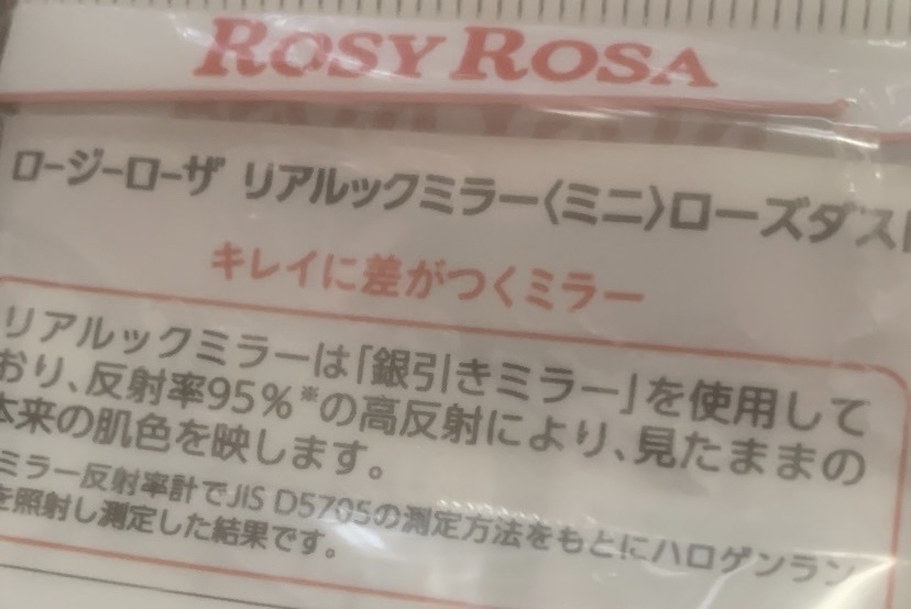 リアルックミラー/ロージーローザ/その他化粧小物を使ったクチコミ（2枚目）