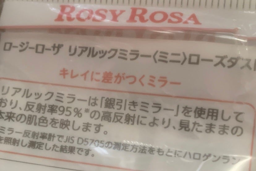 リアルックミラー/ロージーローザ/その他化粧小物を使ったクチコミ(2枚目)