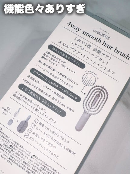 ユニークリー 4wayスムースヘアブラシ/ビー・エヌ/ヘアブラシを使ったクチコミ(6枚目)