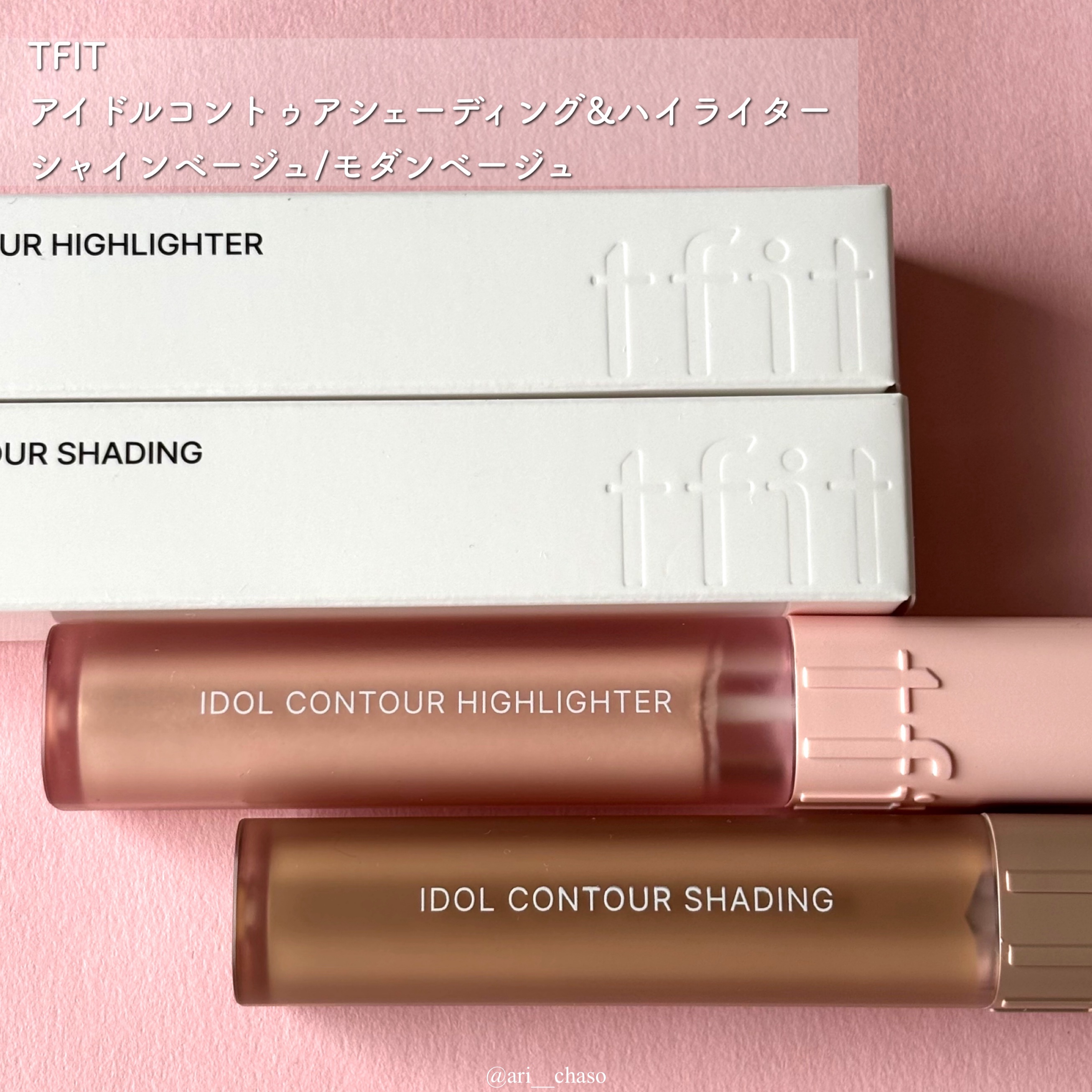 アイドルコントゥアシェーディング/TFIT/シェーディングを使ったクチコミ（2枚目）