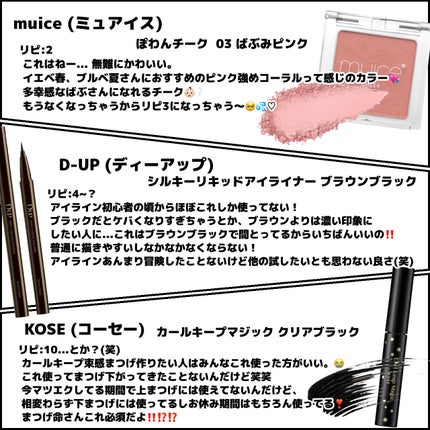 「塗るつけまつげ」ロングタイプ/デジャヴュ/マスカラを使ったクチコミ(4枚目)