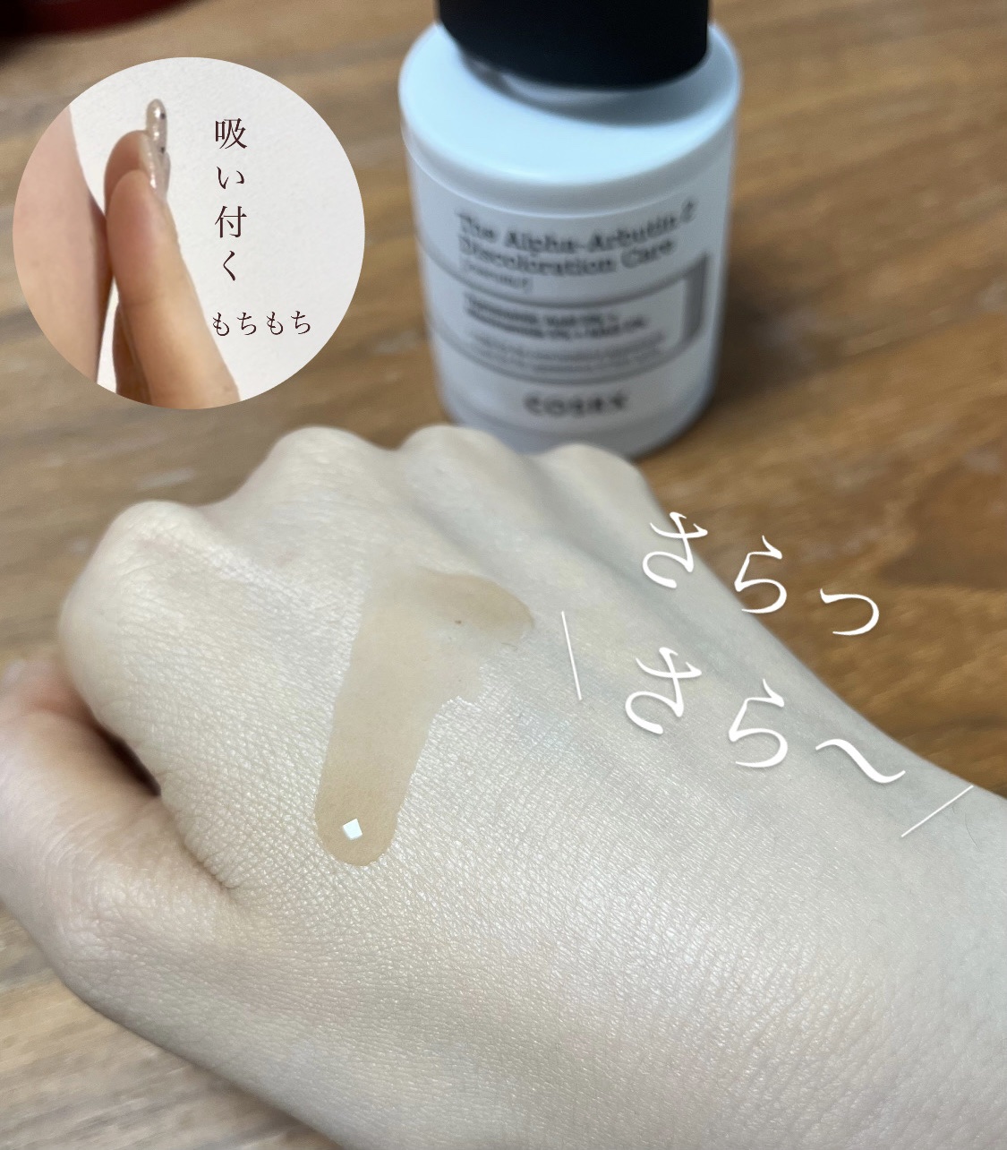 RXザ・アルファアルブチン2 ニキビ跡ケアセラム/COSRX/美容液を使ったクチコミ（3枚目）