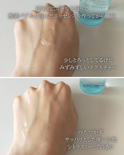 サミュ ガラクトポア セラム/SAM'U/美容液を使ったクチコミ(4枚目)