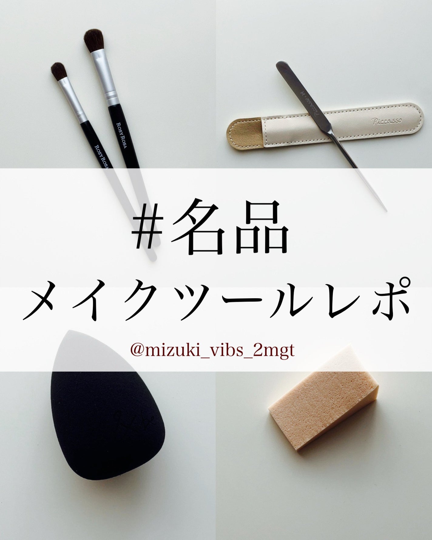 アイシャドウブラシセット/ロージーローザ/メイクブラシを使ったクチコミ(1枚目)