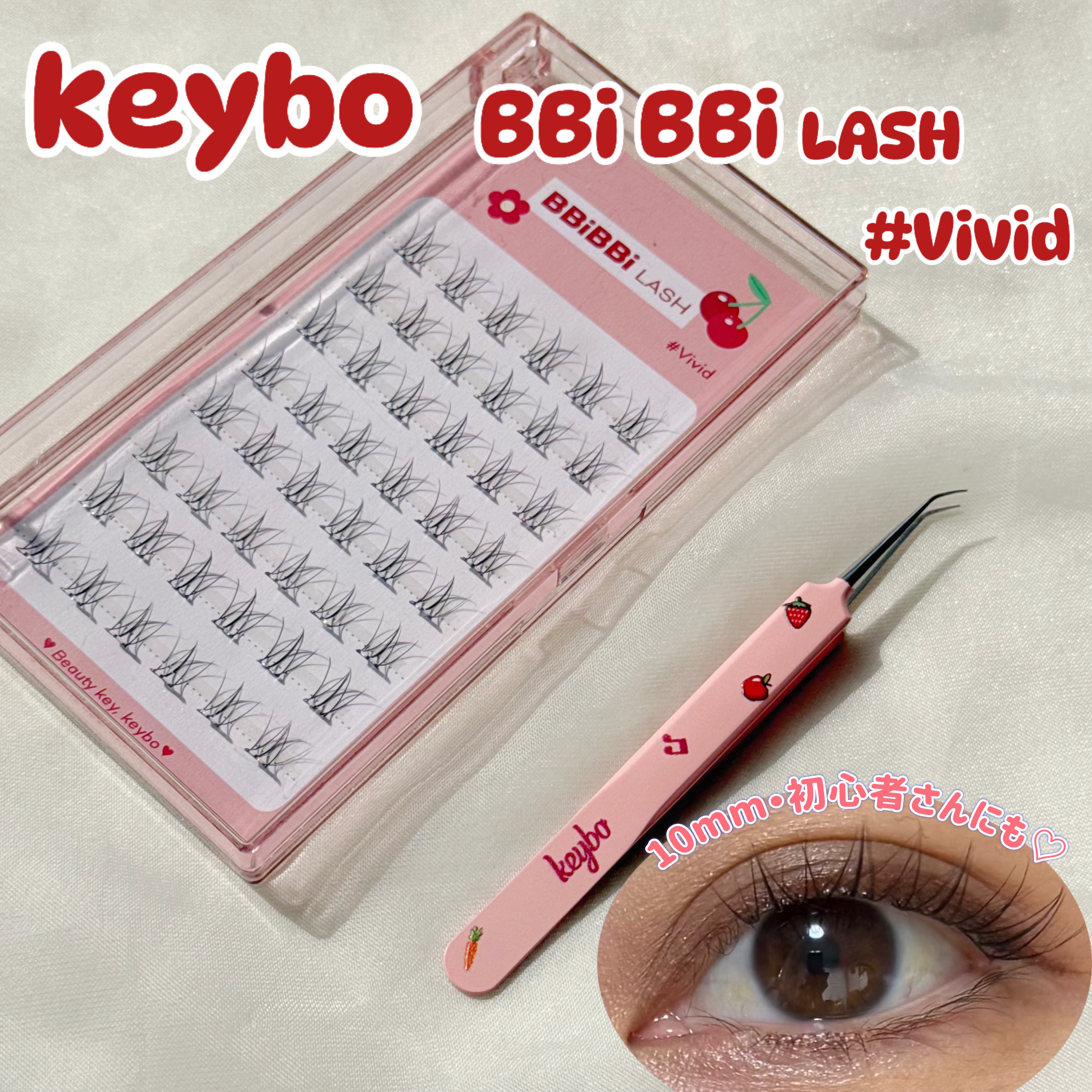 keybo BBiBBi LASH/keybo/つけまつげを使ったクチコミ（1枚目）