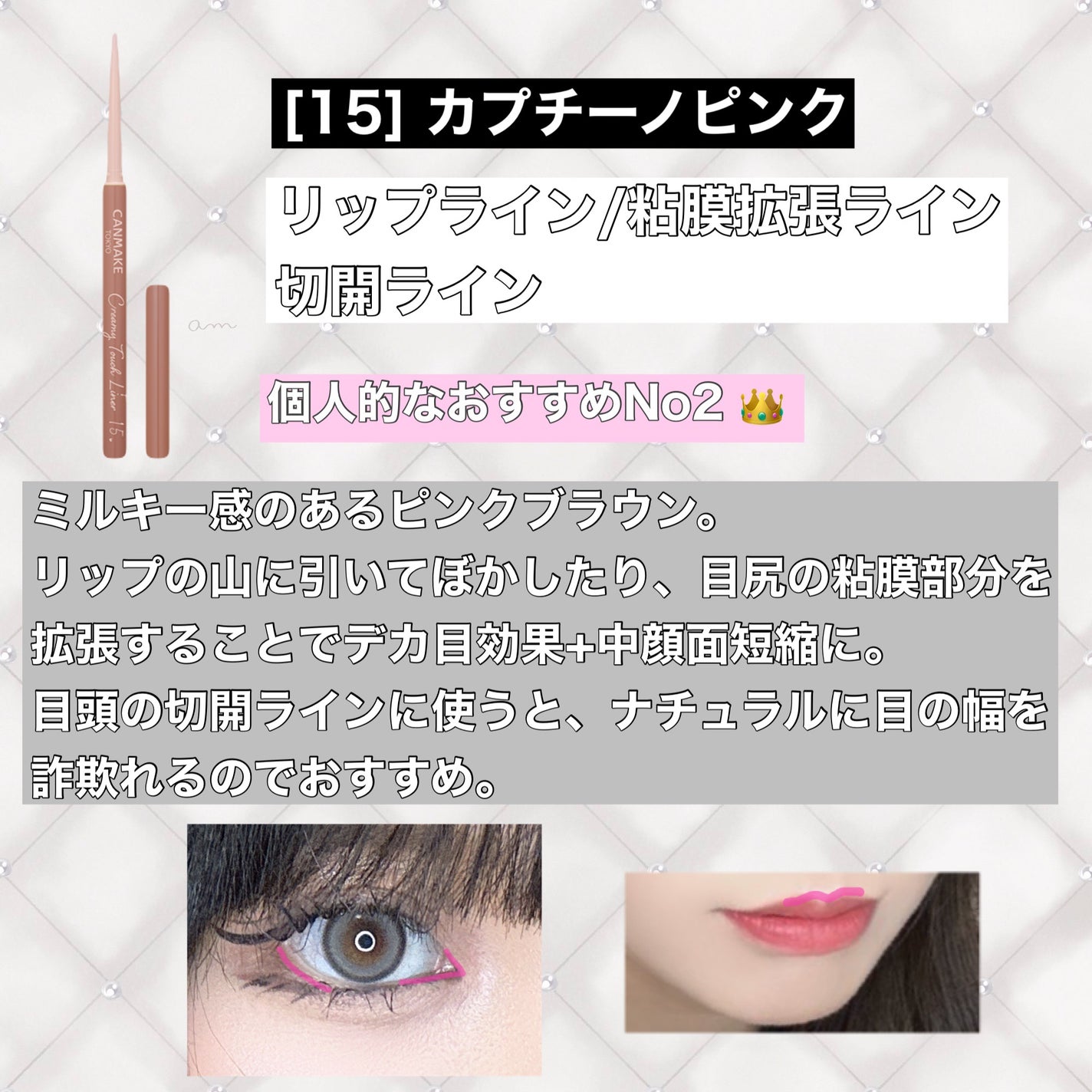 クリーミータッチライナー/キャンメイク/ジェルアイライナーを使ったクチコミ(6枚目)