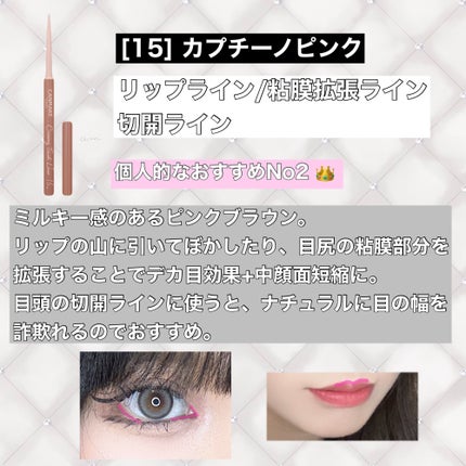 クリーミータッチライナー/キャンメイク/ジェルアイライナーを使ったクチコミ(6枚目)