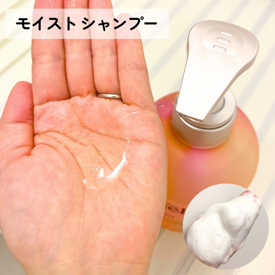 メルト モイストシャンプー/トリートメント/melt/市販シャンプーを使ったクチコミ(2枚目)